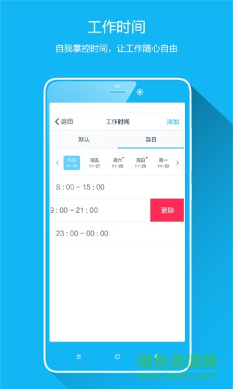 靜樹大師技師端 v1.0  安卓版 0