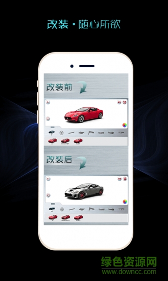 e改車(汽車改裝) v1.0.8 安卓最新版 0
