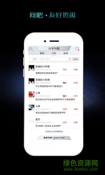 e改車(汽車改裝) v1.0.8 安卓最新版 1