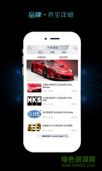 e改車(汽車改裝) v1.0.8 安卓最新版 2
