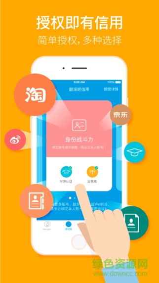 閃銀奇異ios版 v4.4.3 蘋(píng)果iPhone手機(jī)版 1