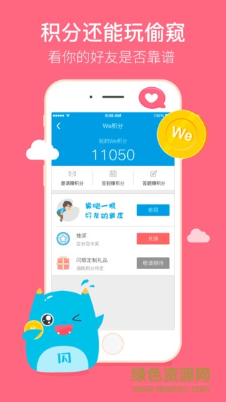 閃銀奇異ios版 v4.4.3 蘋(píng)果iPhone手機(jī)版 2
