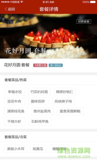 好大廚(大廚上門做飯) v1.0.1 安卓版 0