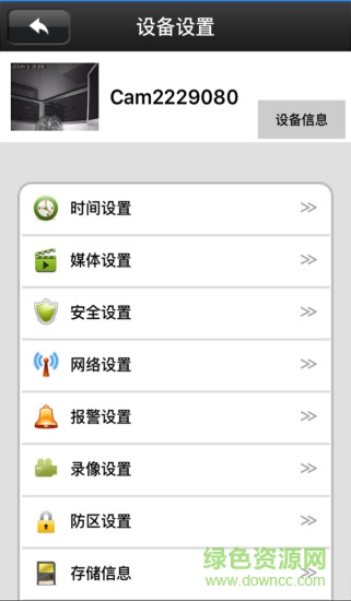 掌控我生活 v1.0.1 安卓版 1