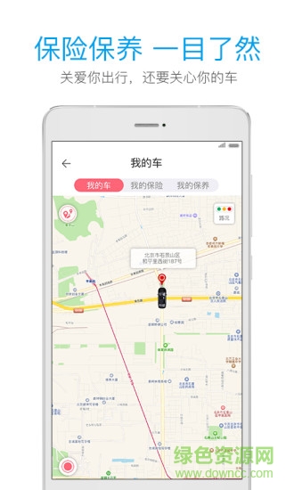 北京可可樂行 v2.0.8 安卓版 1
