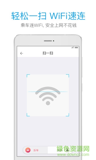 北京可可樂行 v2.0.8 安卓版 2