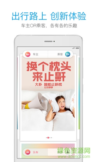北京可可樂行 v2.0.8 安卓版 3
