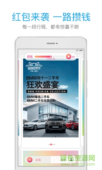 北京可可樂行 v2.0.8 安卓版 4