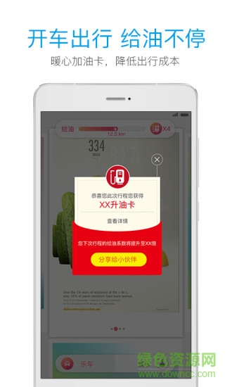北京可可樂行 v2.0.8 安卓版 0