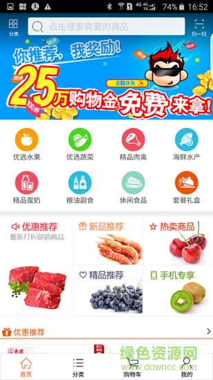 優(yōu)農(nóng)樂選 v1.4 安卓版 0