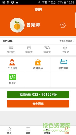 優(yōu)農(nóng)樂選 v1.4 安卓版 3