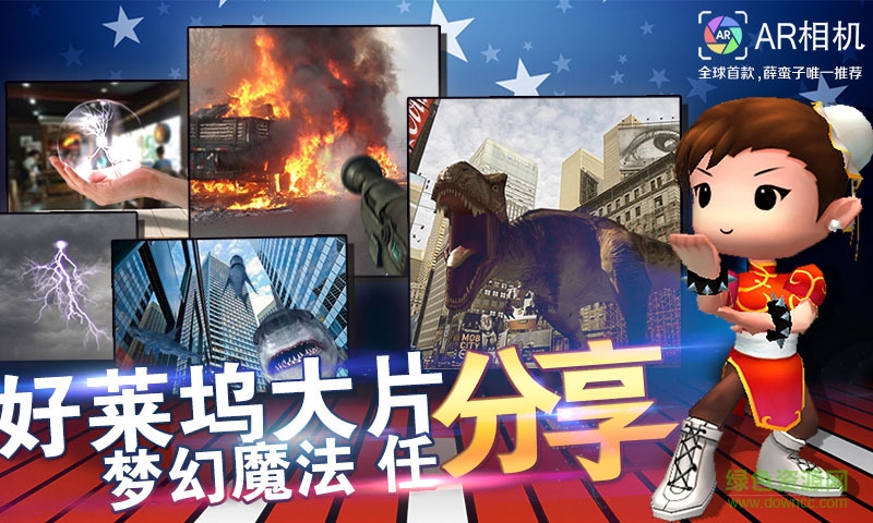 ar相機軟件 v1.60 安卓官方版 2