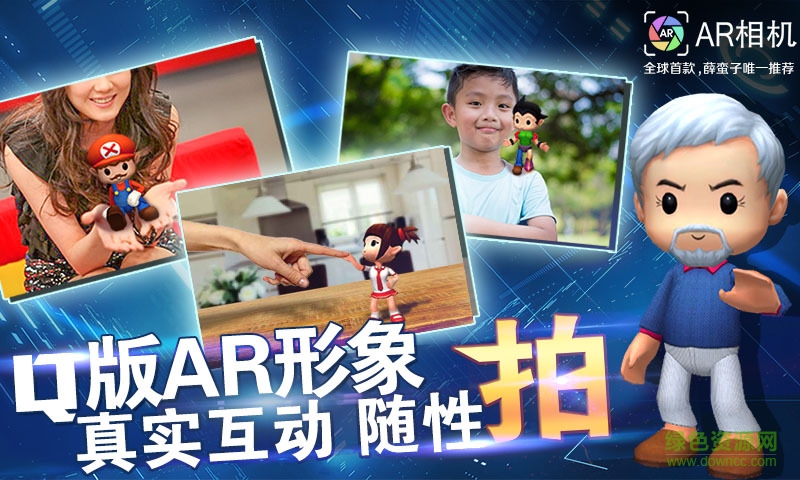 ar相機軟件 v1.60 安卓官方版 0