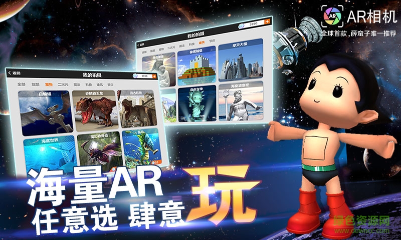 ar相機軟件 v1.60 安卓官方版 1