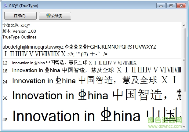 word/wps鋼筋符號(hào)字體 免費(fèi)版 0
