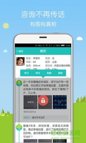無(wú)憂醫(yī)生手機(jī)版 v1.4.2.2801 官網(wǎng)安卓版 3