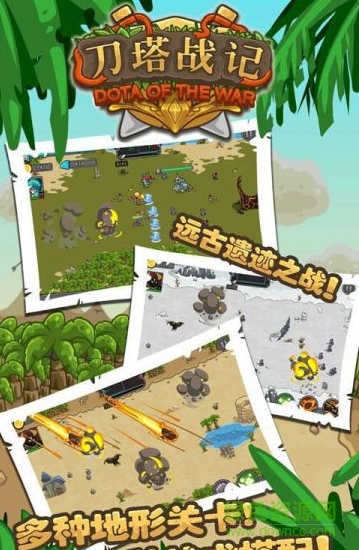 刀塔戰(zhàn)記無限鉆石版 v5.0 安卓內購版 0