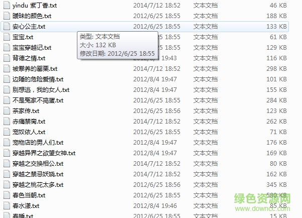 辣文小說合集 txt版 0