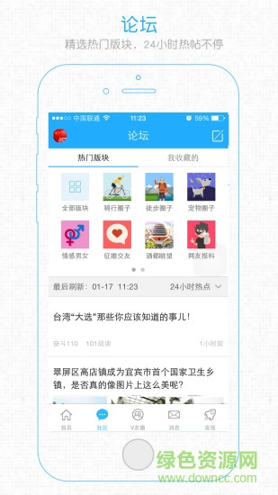 宜賓零距離官方版 v5.3.2.6 安卓版 0