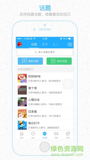 宜賓零距離官方版 v5.3.2.6 安卓版 2