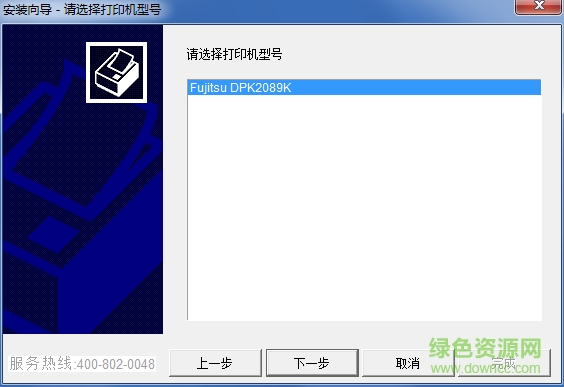 富士通DPK2089K打印機(jī)驅(qū)動 官方版 0