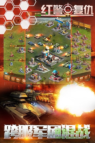 紅警復(fù)仇手機(jī)版 v10.4.0 官方安卓版 2