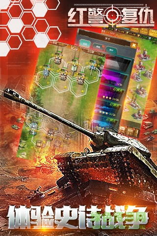 草花平臺紅色復仇手游 v8.5.0.4 官網(wǎng)安卓版 3