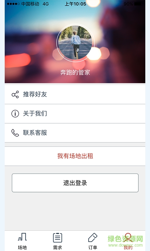 聚e場(聚會場所預定) v1.2.1 安卓版 3