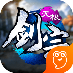 無(wú)極劍宗變態(tài)版