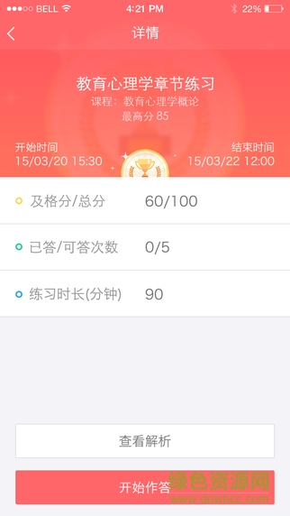 考試先生(高?？荚噾? v1.0.7 安卓版 0
