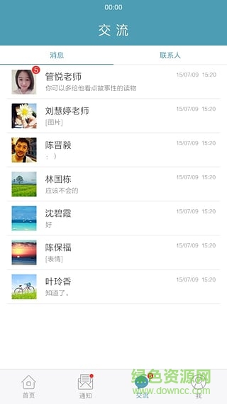 童童家長端(家?；? v1.1.8 安卓版 1