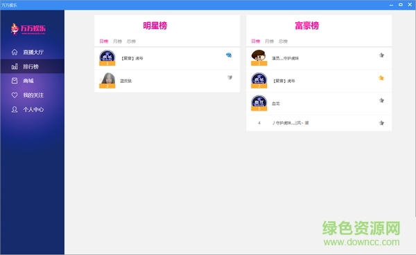 萬萬娛樂 v1.0.1 官方版 0