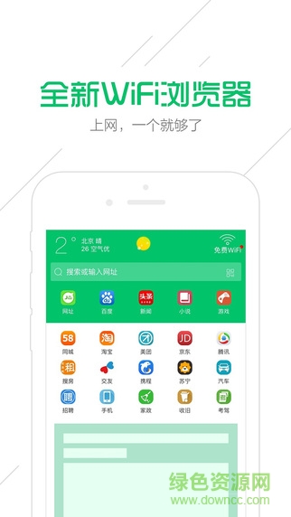 wifi瀏覽器電腦版 v3.4.1 官方pc版 0