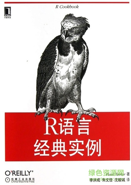 r語言經(jīng)典實例中文版 pdf高清版 0