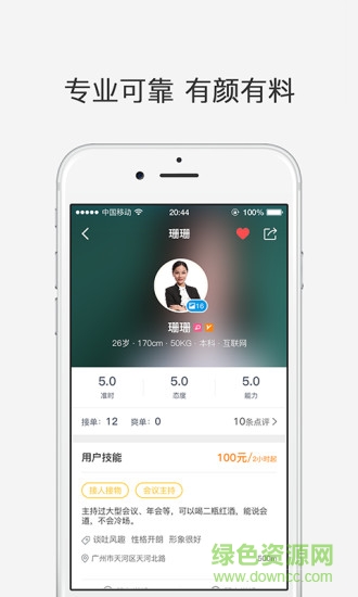 優(yōu)秘(手機(jī)辦公軟件) v2.1.0 安卓版 0