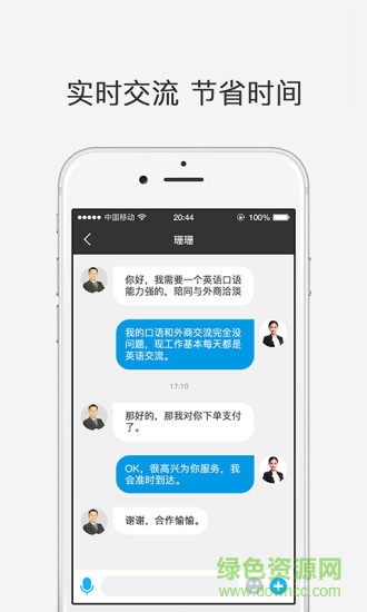 優(yōu)秘(手機(jī)辦公軟件) v2.1.0 安卓版 1