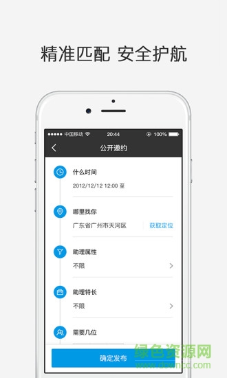 優(yōu)秘(手機(jī)辦公軟件) v2.1.0 安卓版 2
