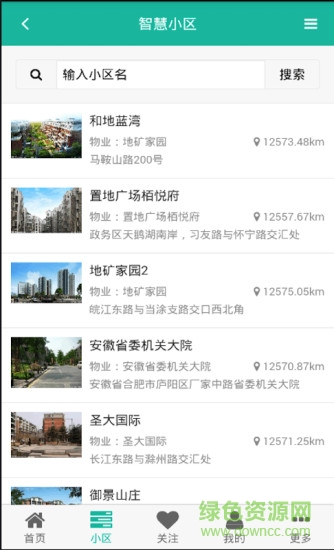 泗城生活(手機(jī)團(tuán)購) v1.0 安卓版 0