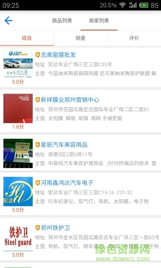 配配汽車用品 v2.1.3 安卓版 0
