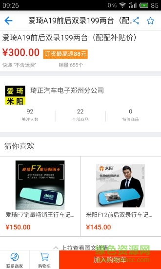 配配汽車用品 v2.1.3 安卓版 1