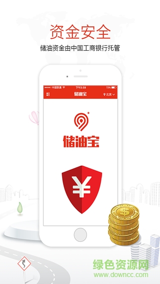 儲(chǔ)油寶 v1.0.0.9 安卓版 3
