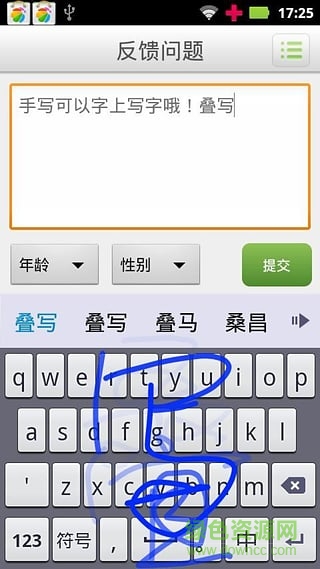 語(yǔ)音手寫輸入法 v1.3 安卓版 1