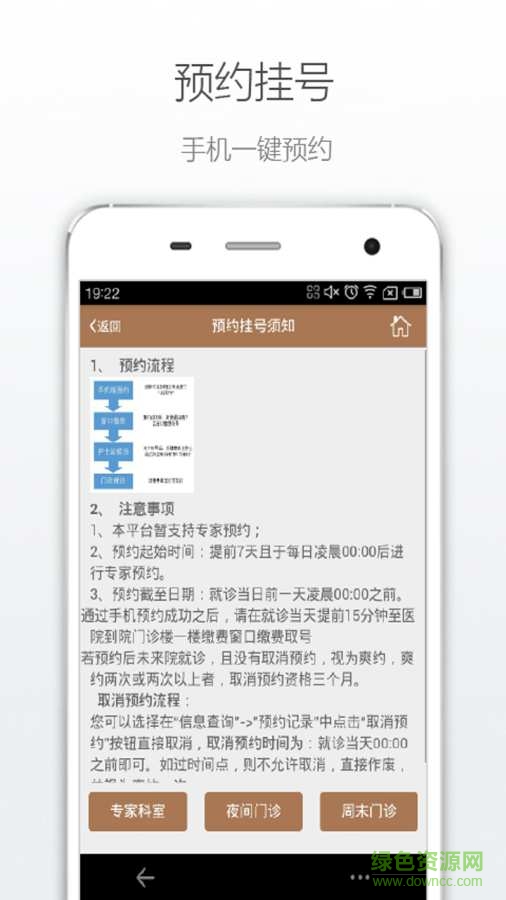 南京逸夫醫(yī)院客戶(hù)端 v1.0.0 安卓版 2