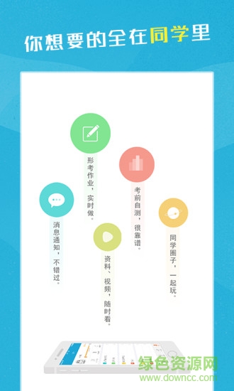 奧鵬同學手機版 v2.7.4 安卓版 3