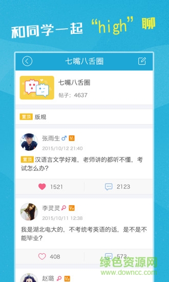 奧鵬同學手機版 v2.7.4 安卓版 2