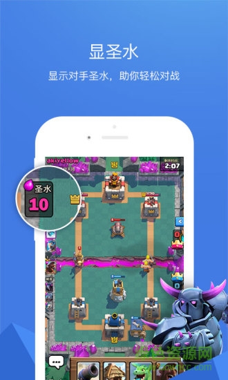 多玩皇室戰(zhàn)爭(zhēng)助手 v1.0.7 安卓版 0