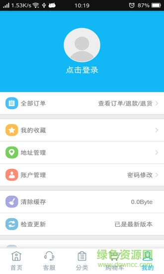 水產(chǎn)購(gòu)(海鮮采購(gòu)) v2.2.4 安卓版 0