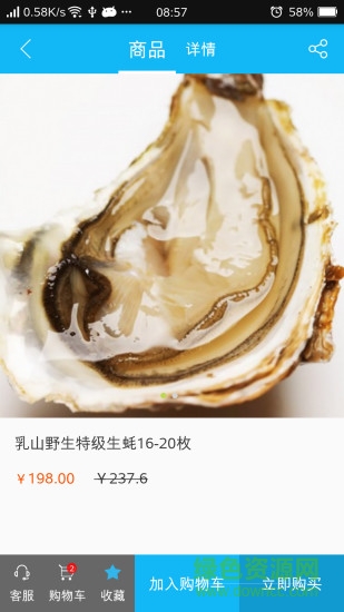 水產(chǎn)購(gòu)(海鮮采購(gòu)) v2.2.4 安卓版 1