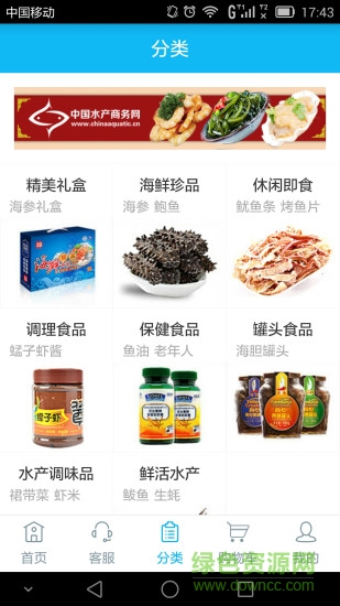 水產(chǎn)購(gòu)(海鮮采購(gòu)) v2.2.4 安卓版 2