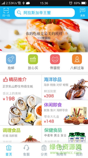 水產(chǎn)購(gòu)(海鮮采購(gòu)) v2.2.4 安卓版 3